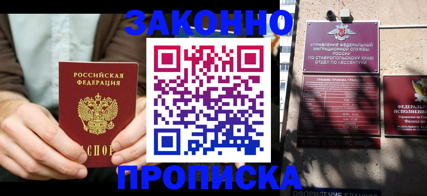 прописка 2025 в Навашино