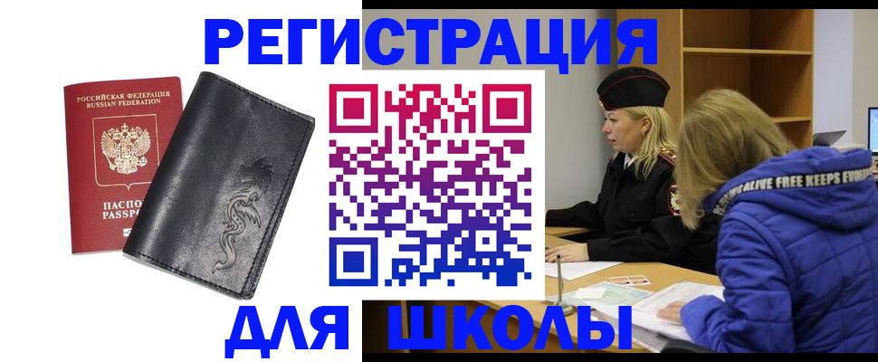временная регистрация поиск в Навашино