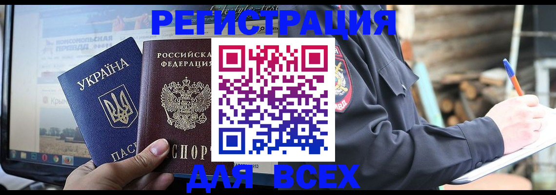 прописка гарантия в Навашино